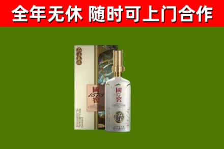 惠州烟酒回收国窖1573.jpg