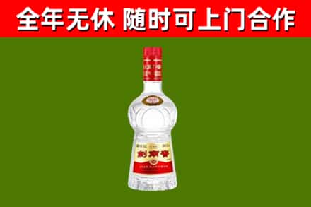 惠州烟酒回收剑南春水晶剑2.jpg
